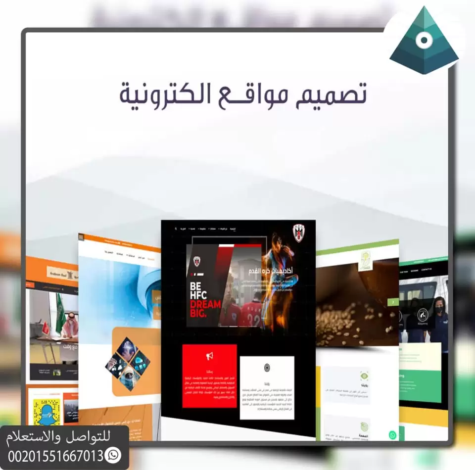 افضل-شركة-تصميم-مواقع-الكترونية-بجدة