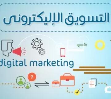 افضل شركة تسويق الكتروني فى مصر